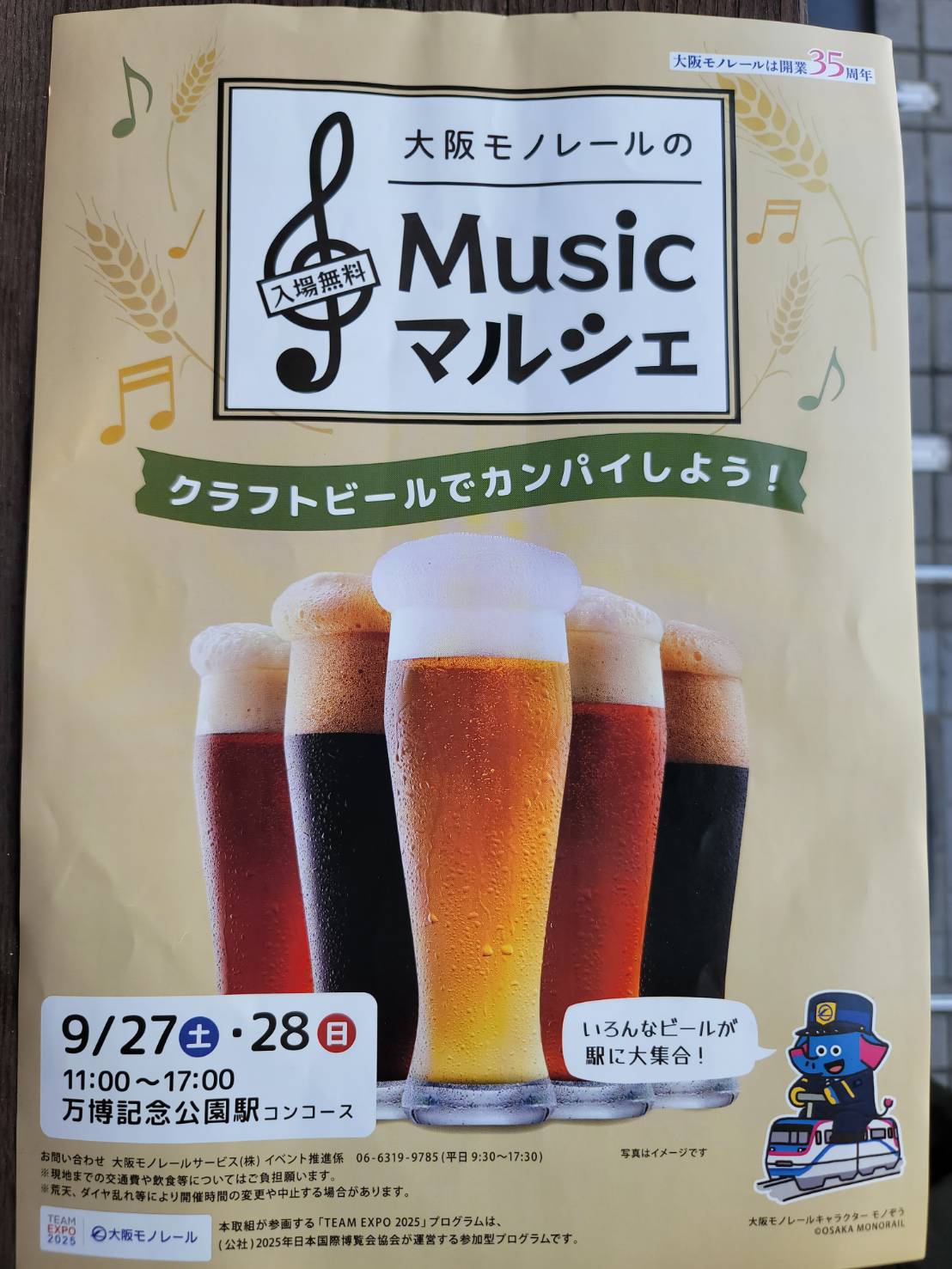 line_oa_chat_250925_174319.jpg