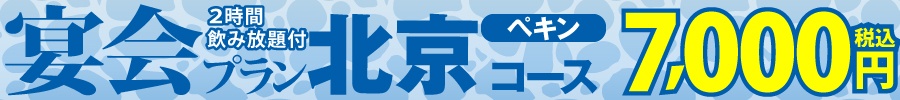 掲示板2026_夏7000北京-2