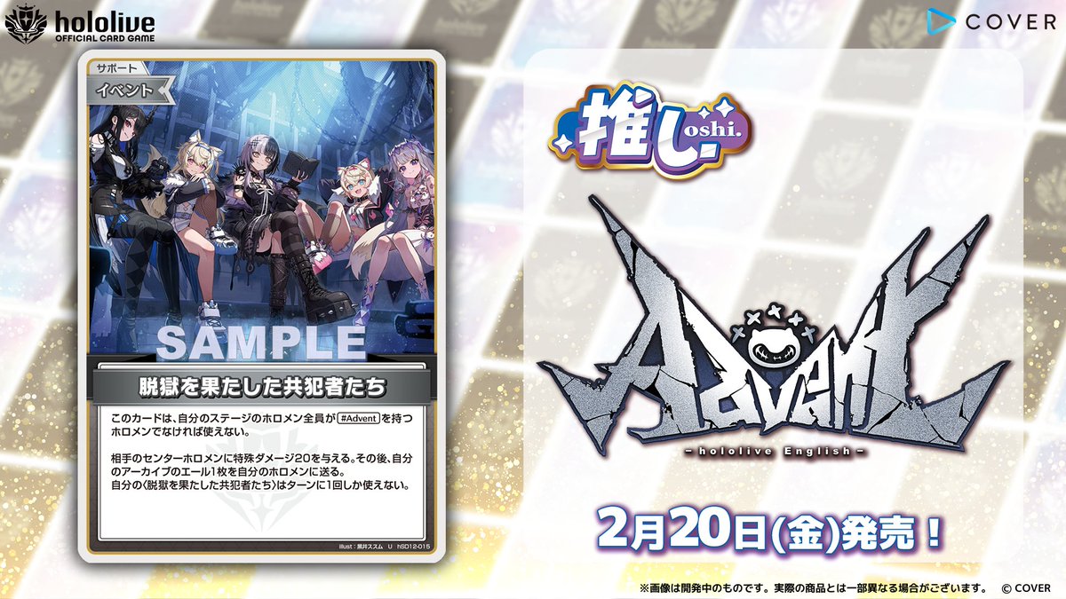 A-55 京都四条河原町店 ホロライブOCG 新スタートデッキ【Advent】新