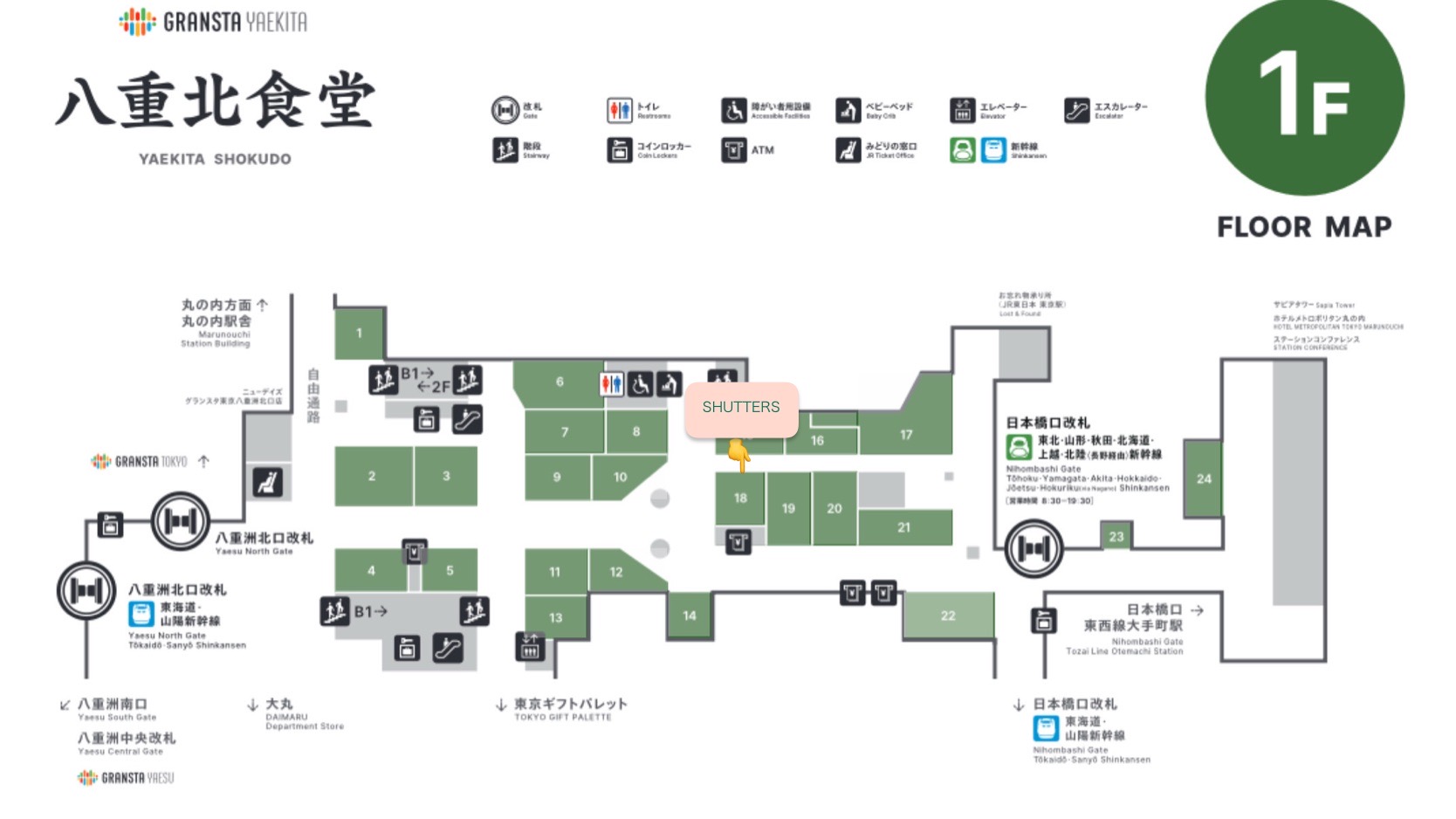 東京駅フロアマップ.jpg