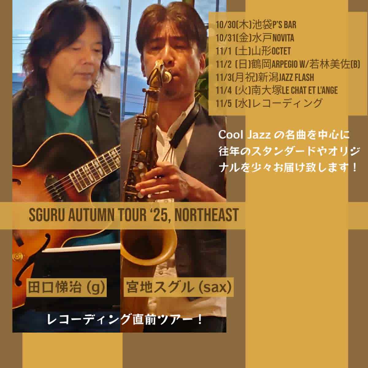 宮地.jpg