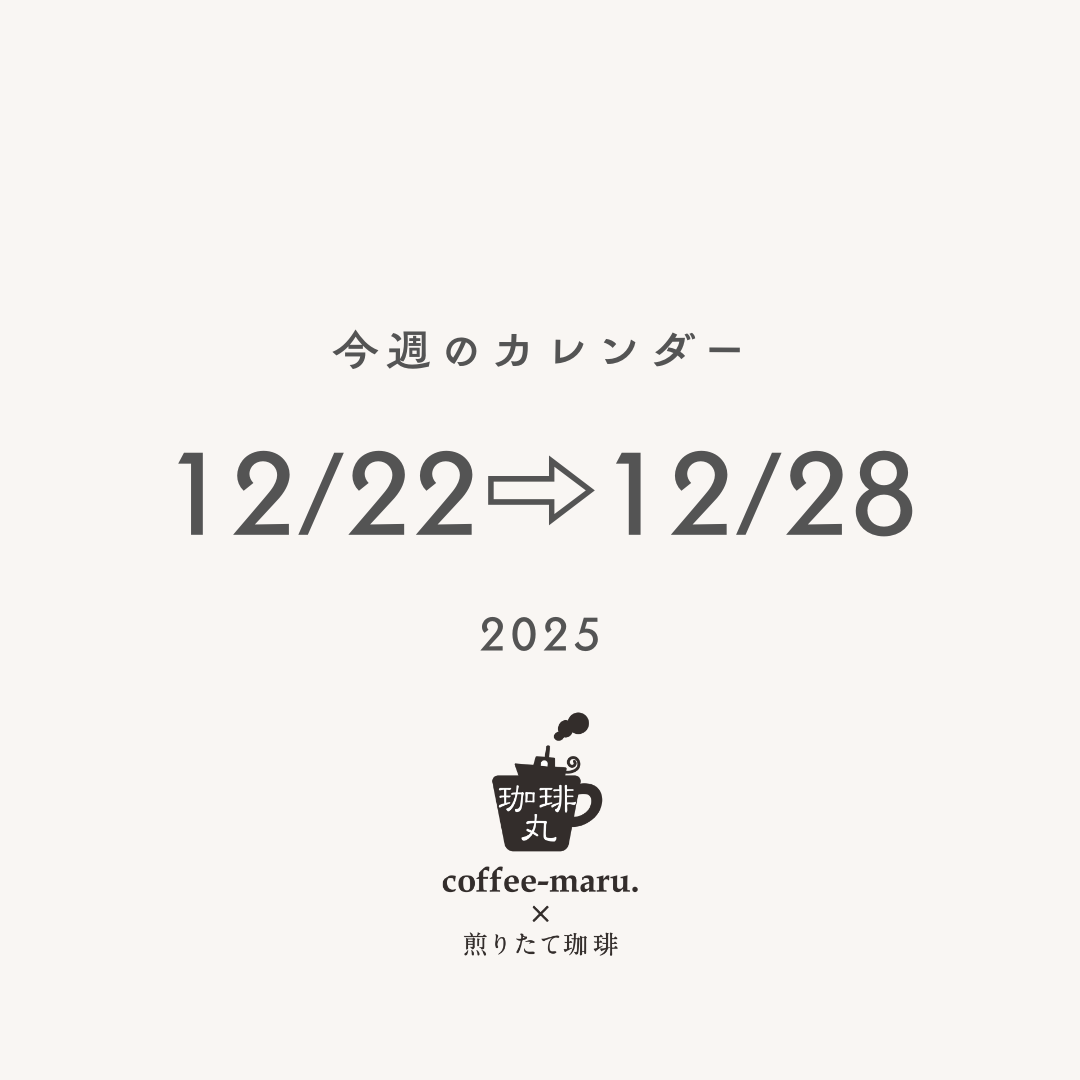 square_営業カレンダー_2025_1222&minus;1228_1.png