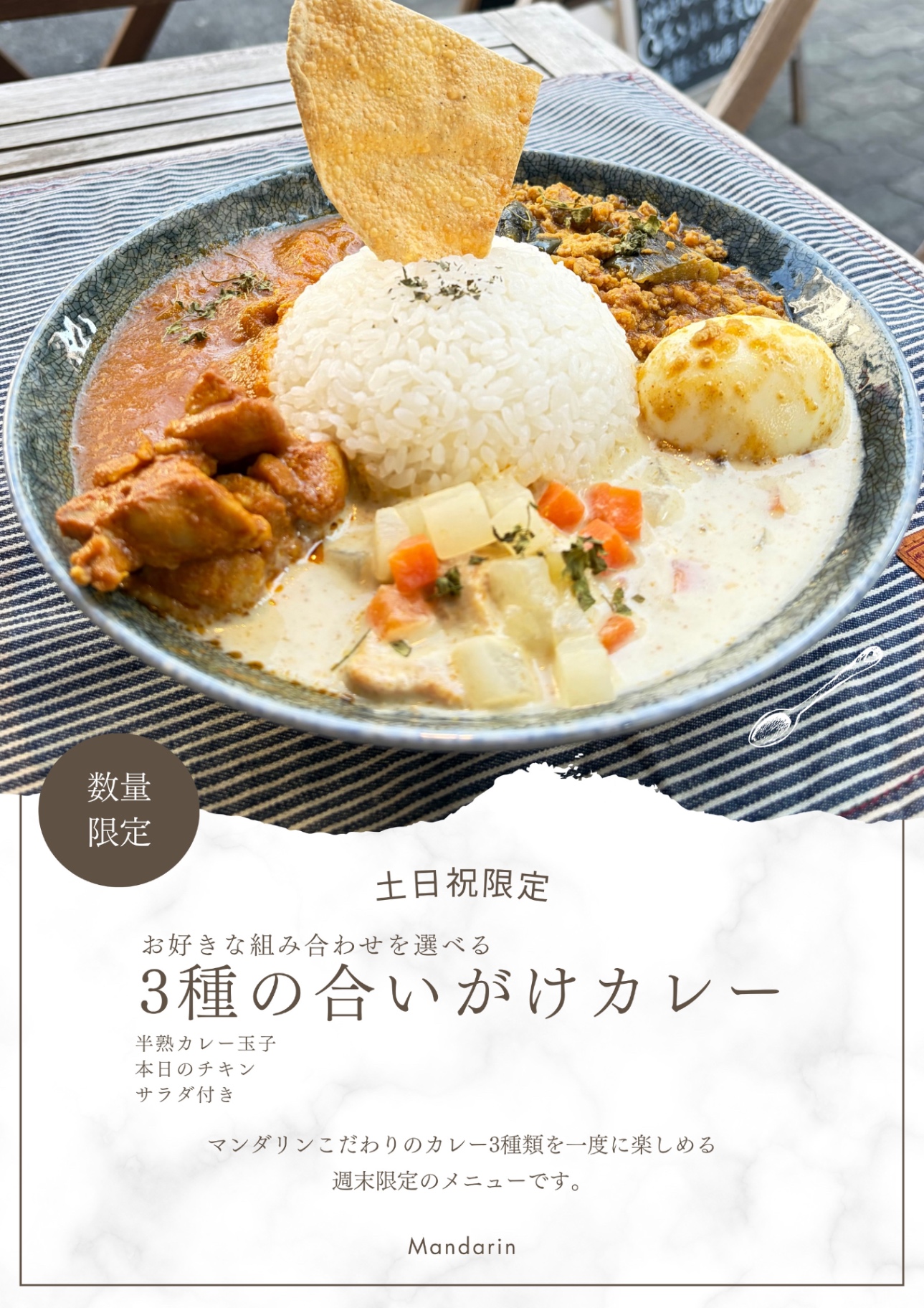 3種の合いがけメニュー(no price )