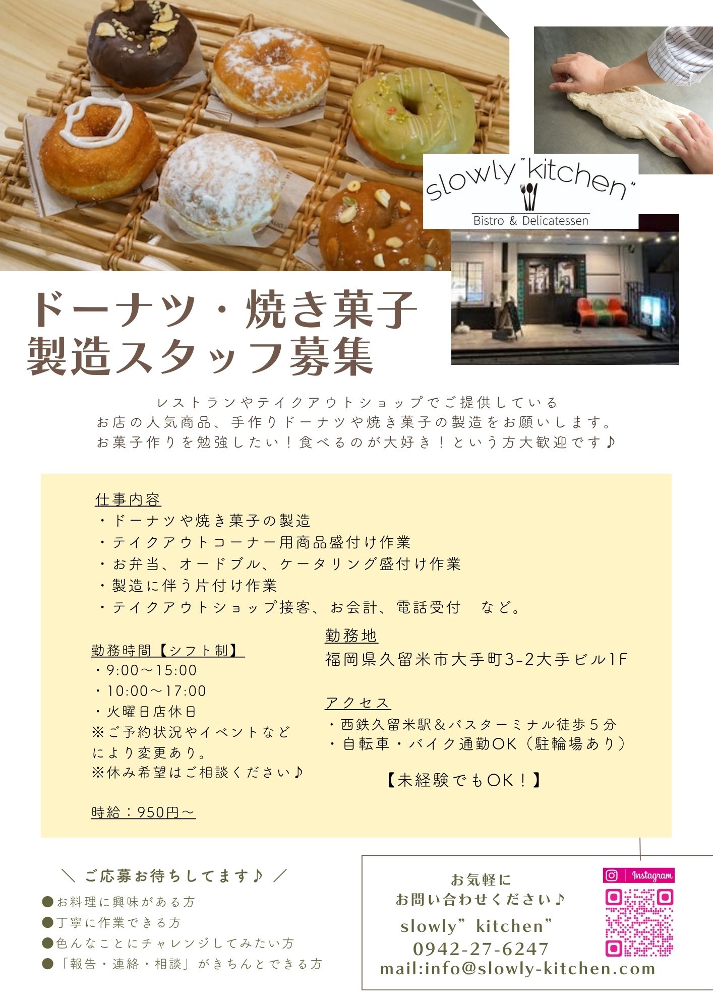 スローリーキッチン　ドーナツ焼き菓子製造.jpg