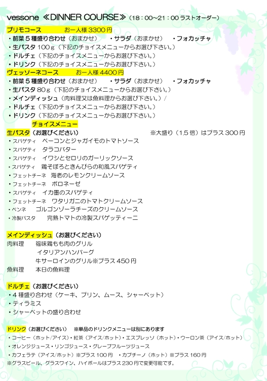 7月ディナーコース_.jpeg