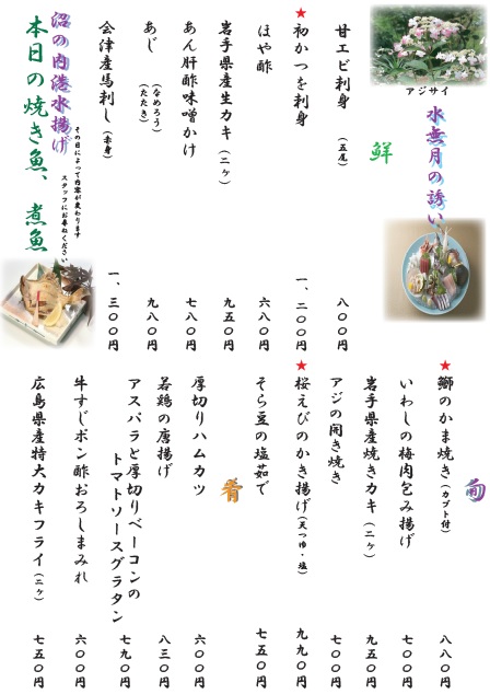 令和8年6月.jpg