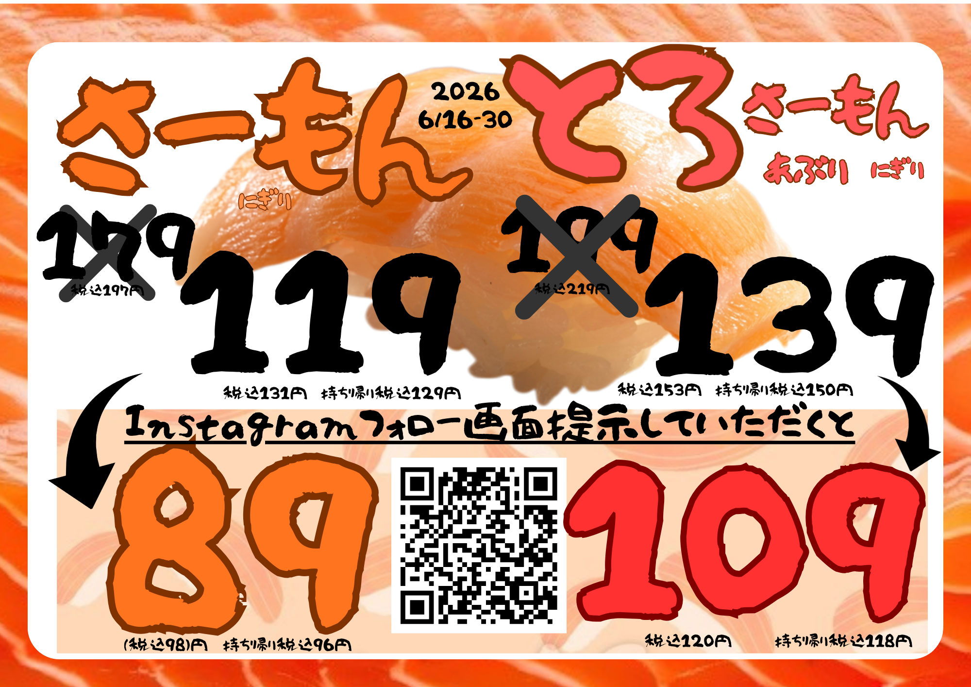 いか天.png