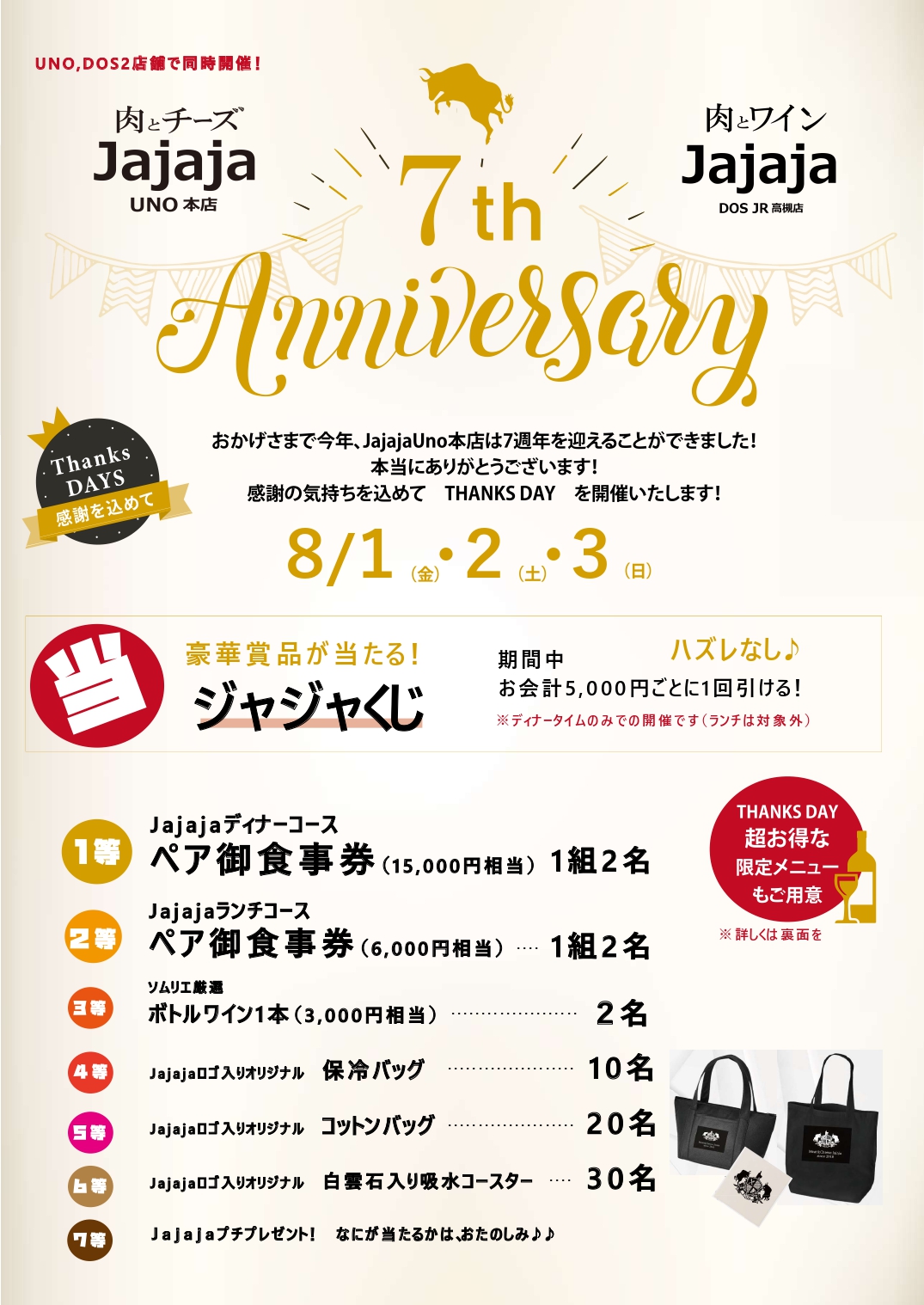 7周年_page-0001.jpg
