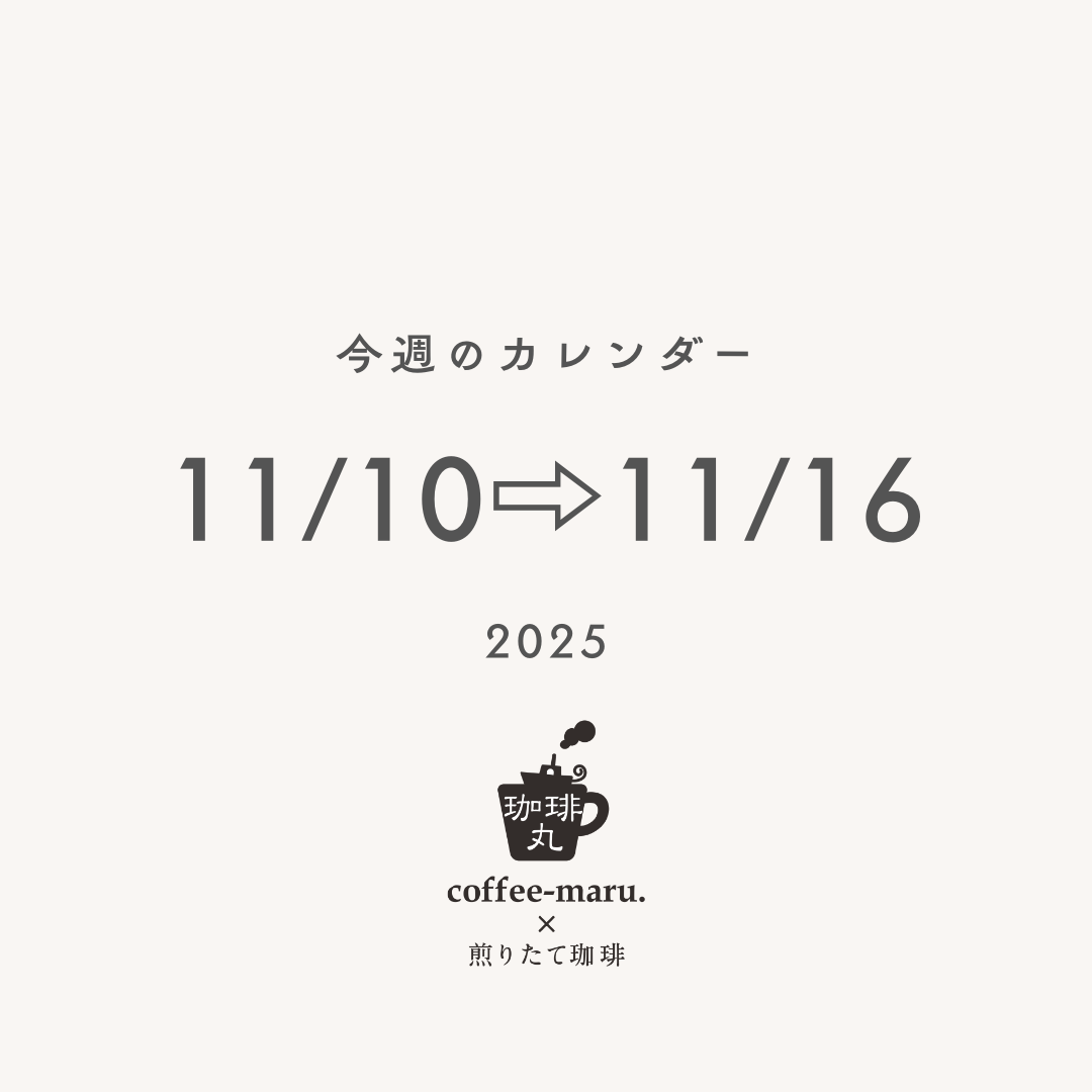 square_営業カレンダー202511101116_1.png