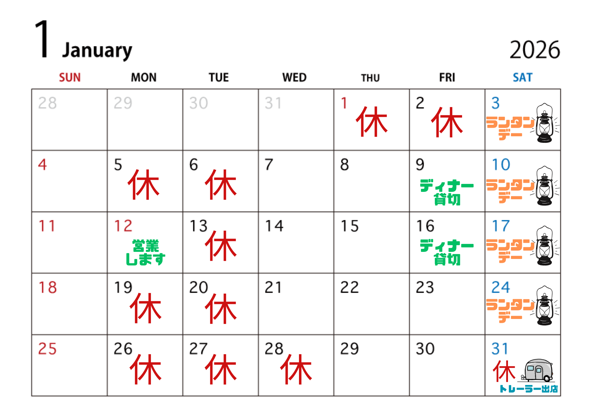 営業カレンダー (1).png