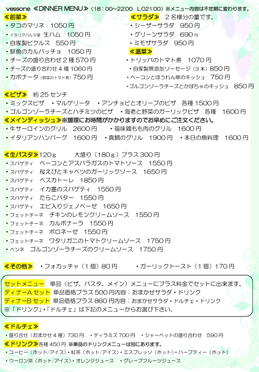 デｌナーメニュー_18-4-2026_141723_.jpeg