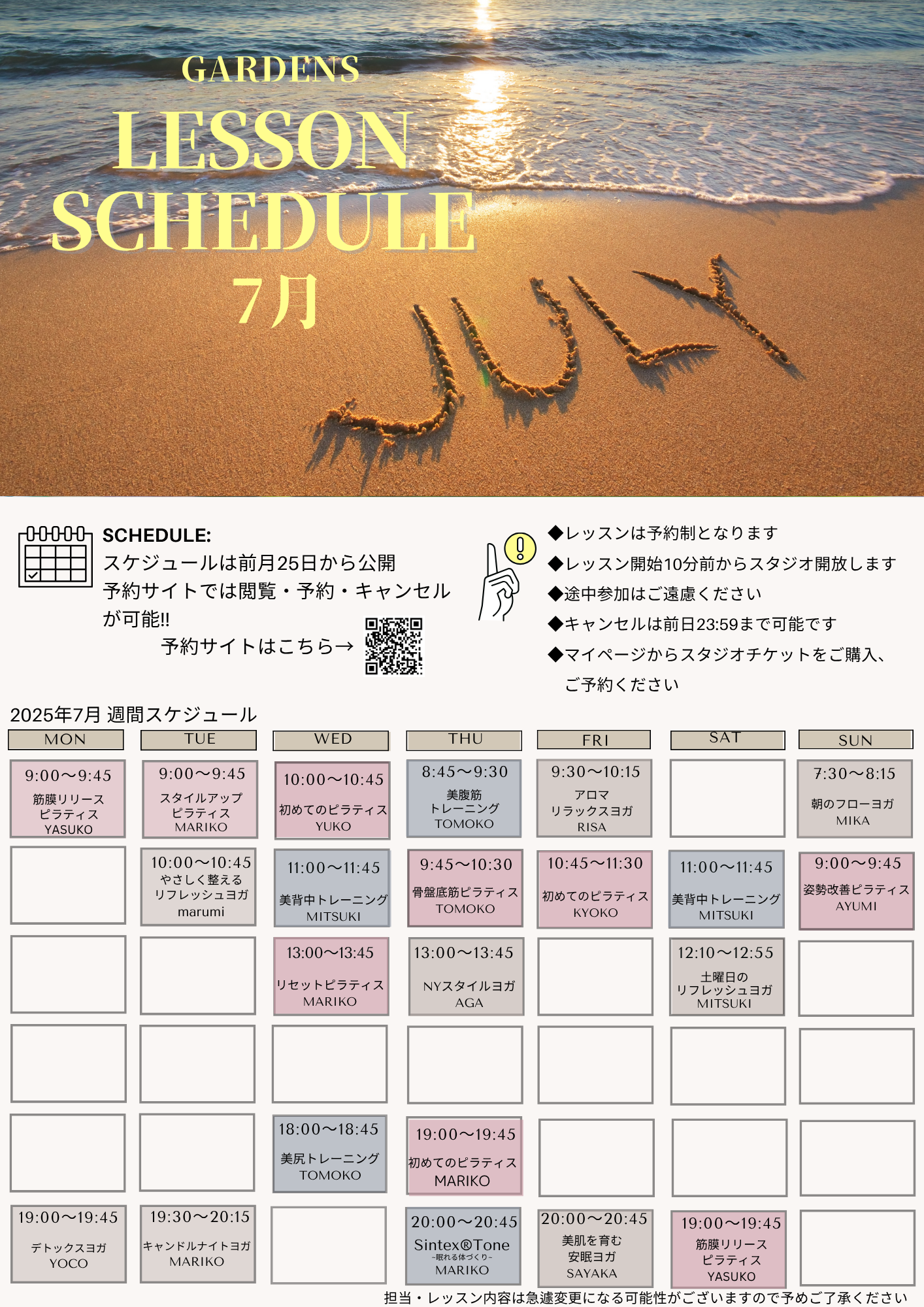 gardensインストラクター一覧 (4).png
