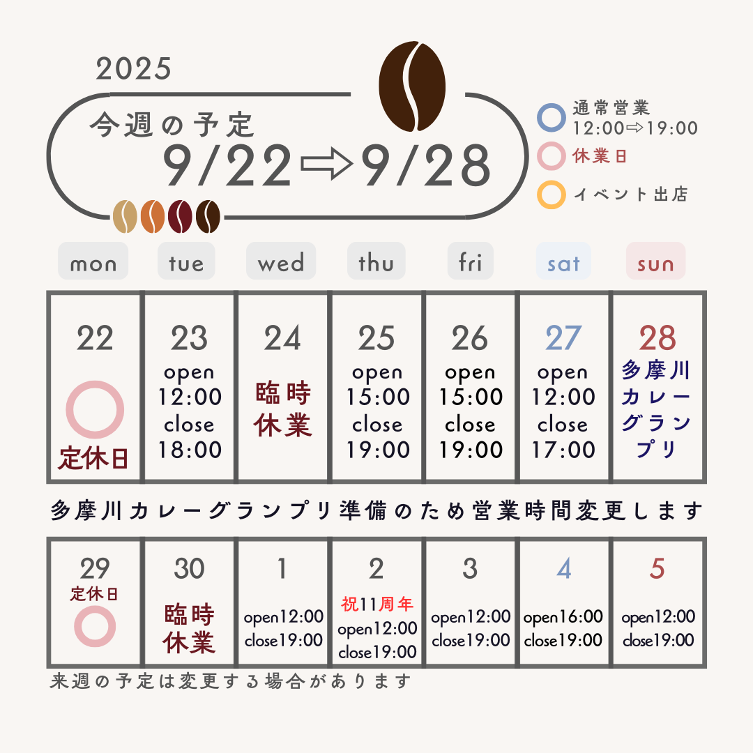 square_営業カレンダー20250922-0928.png