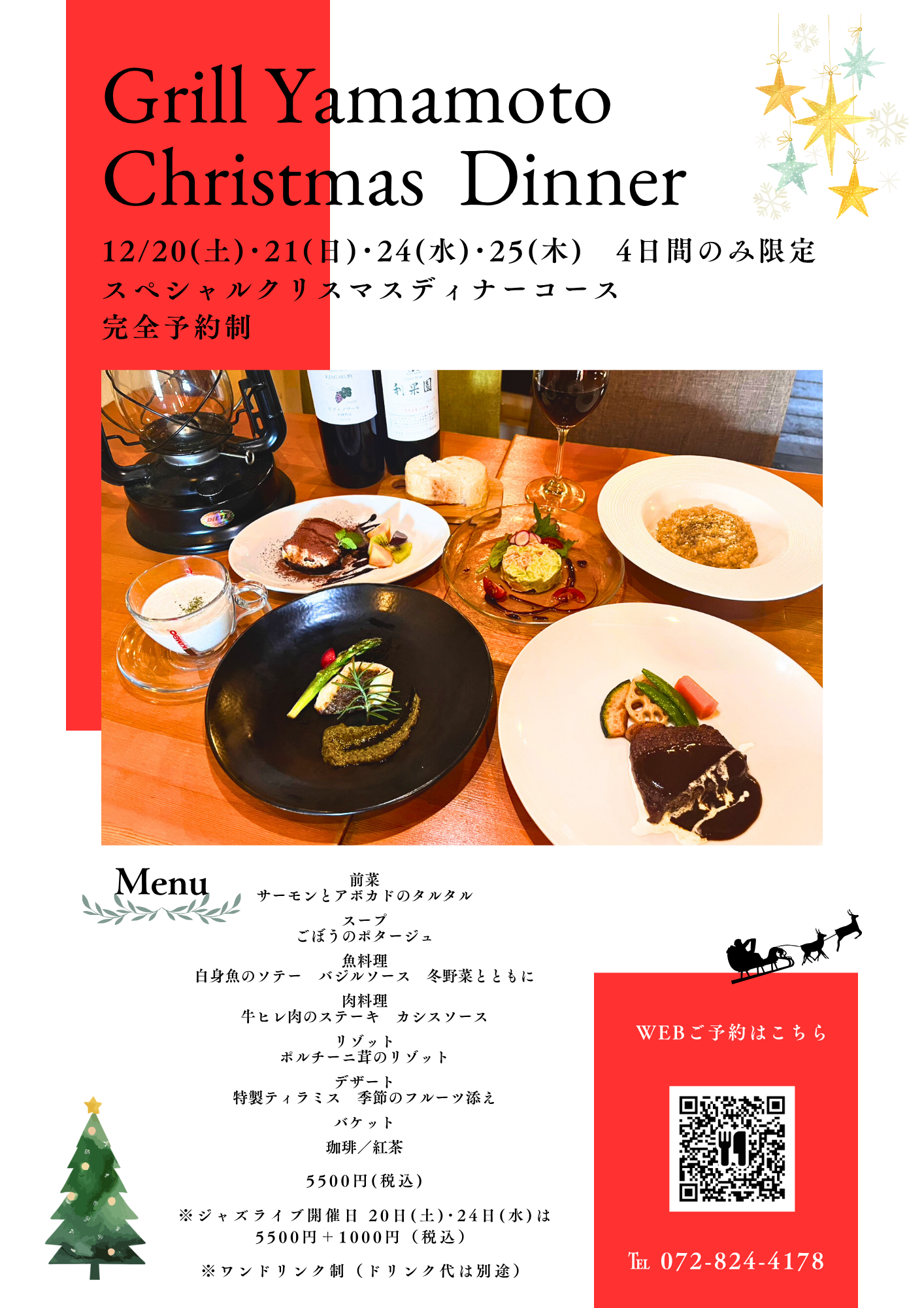 イエロー ホワイト シンプル カフェ オープンのお知らせ a4チラシ.png