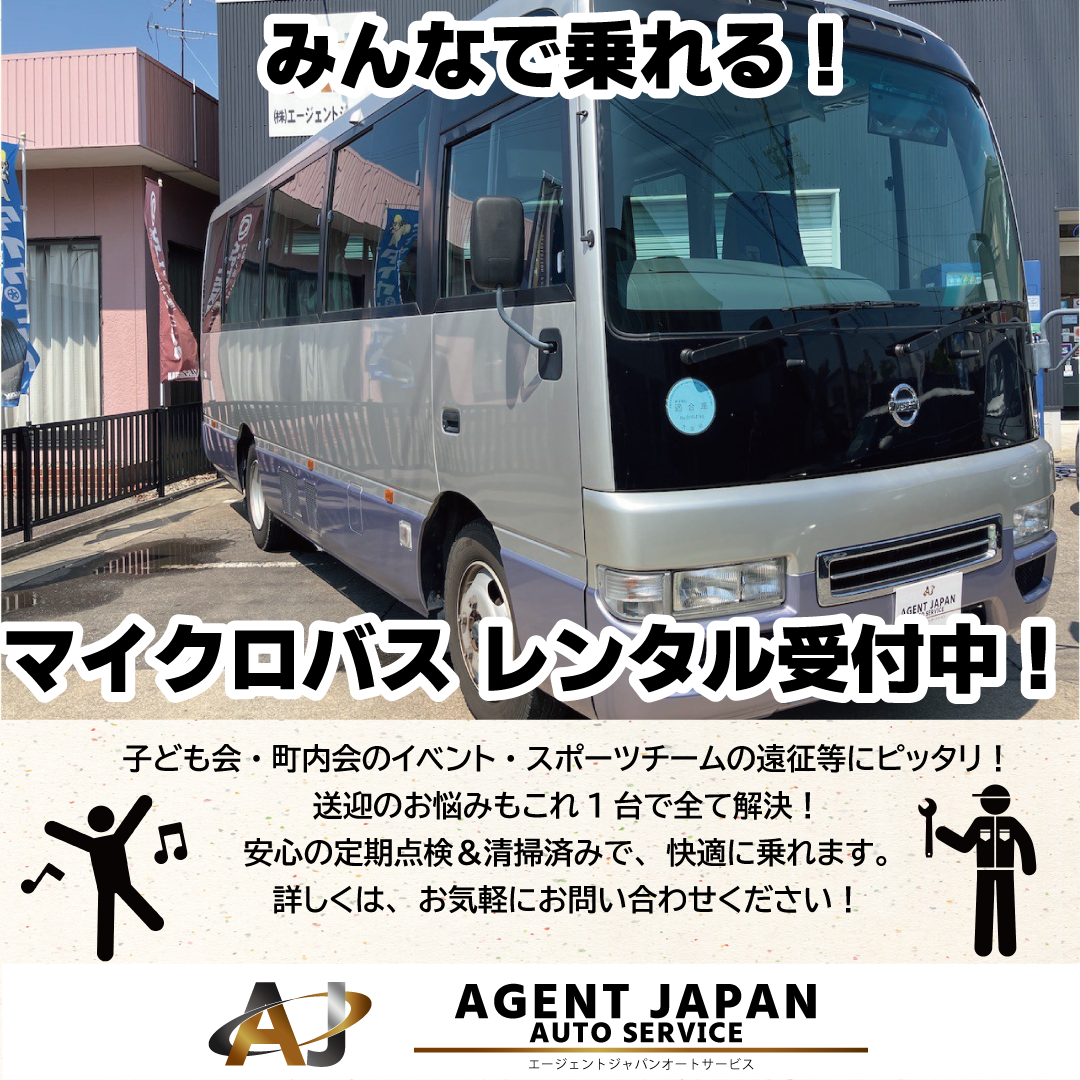 マイクロバス-レンタル⑥.png
