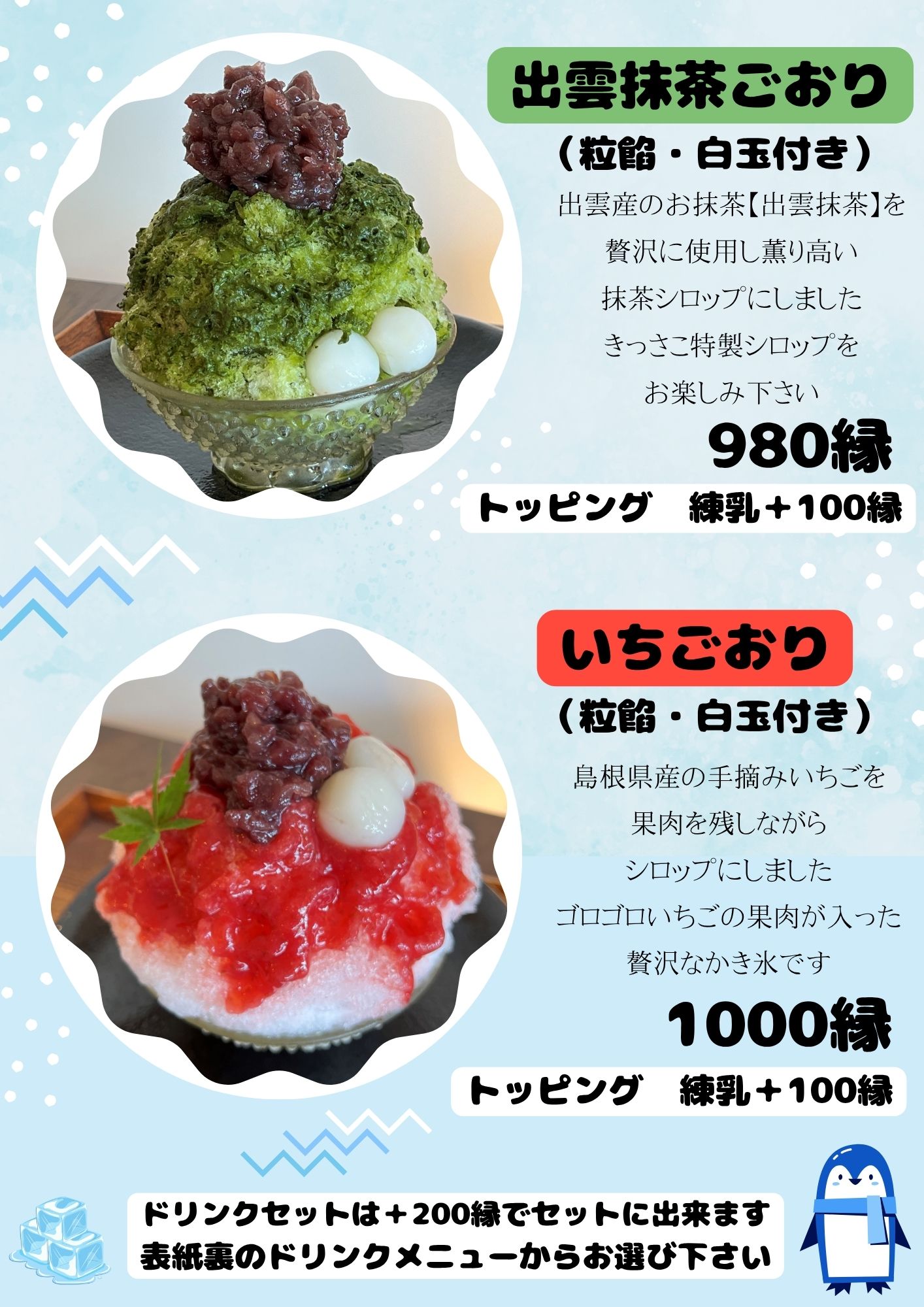 きっさこメニュー　a4(縦) (13).jpg