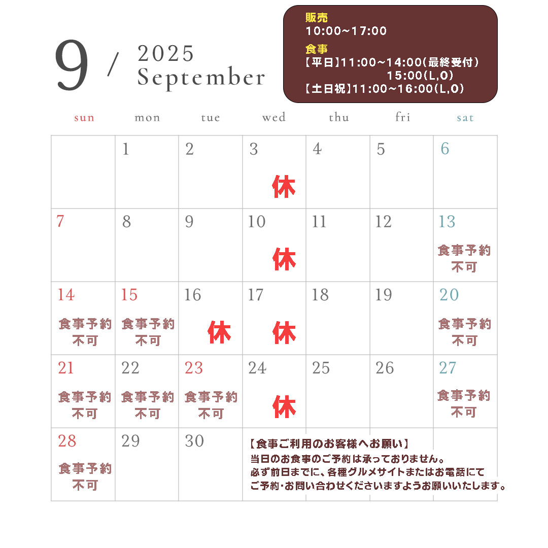 2025-9.jpg