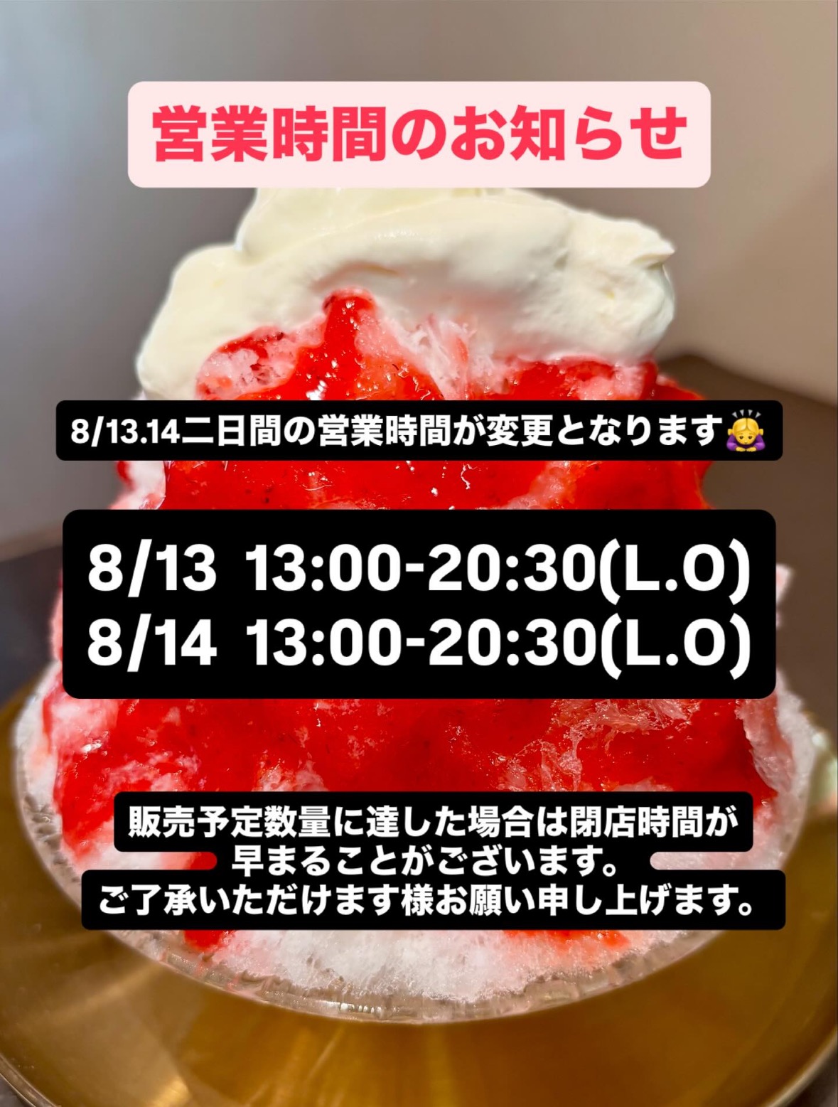 営業時間.jpeg