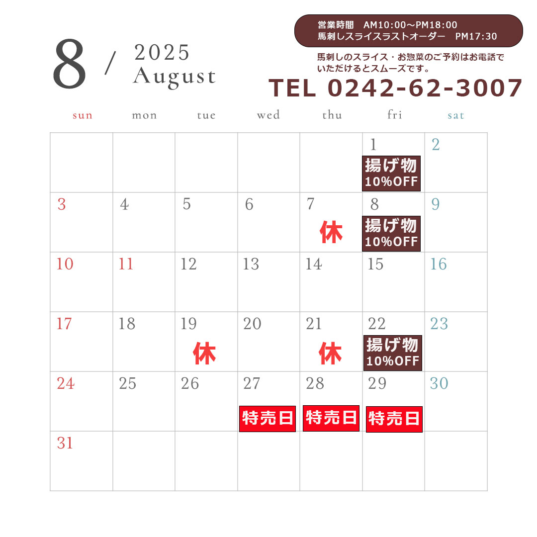 2025-08.jpg