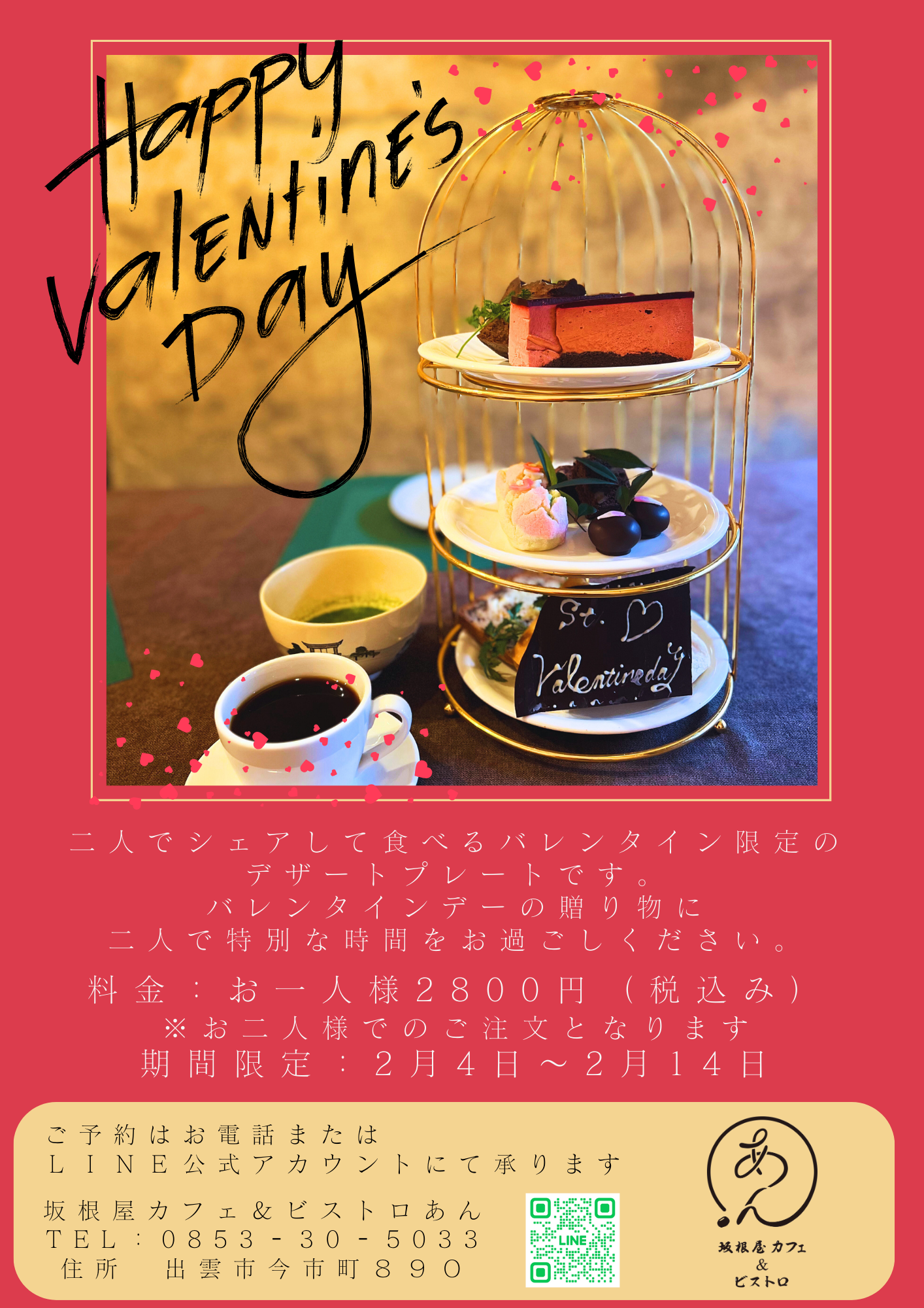 black red and gold delicate elegance personal generic greetings valentine's day flyer.png