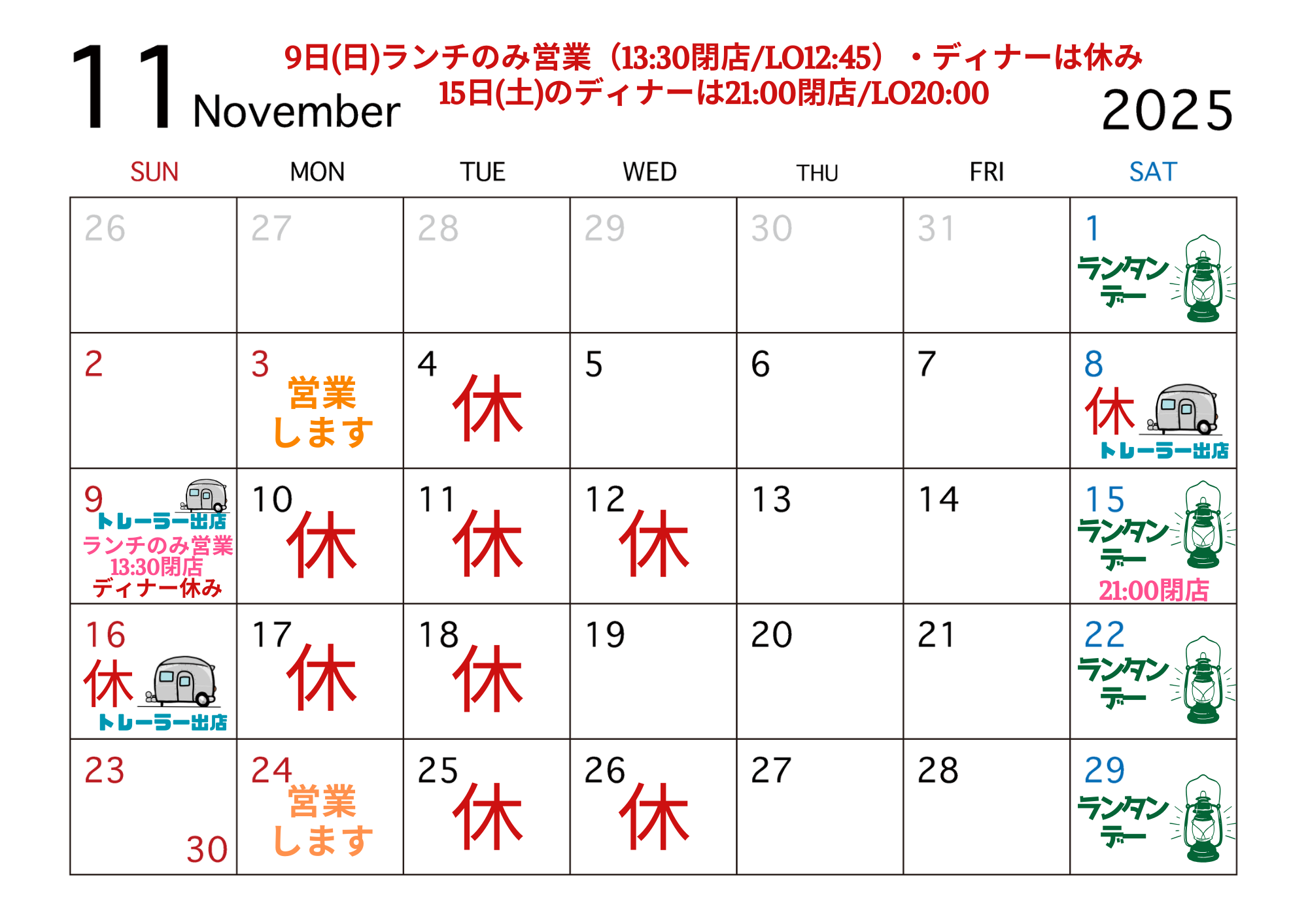 営業カレンダー.png