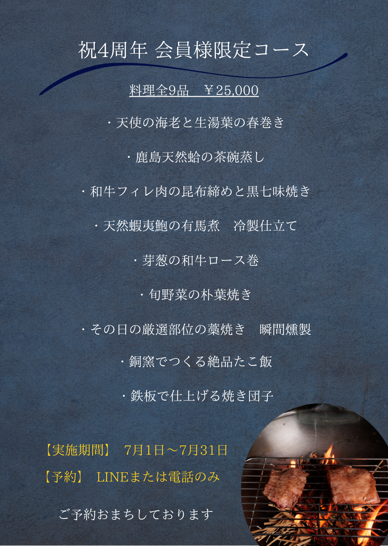 本日の仕立て (3).png