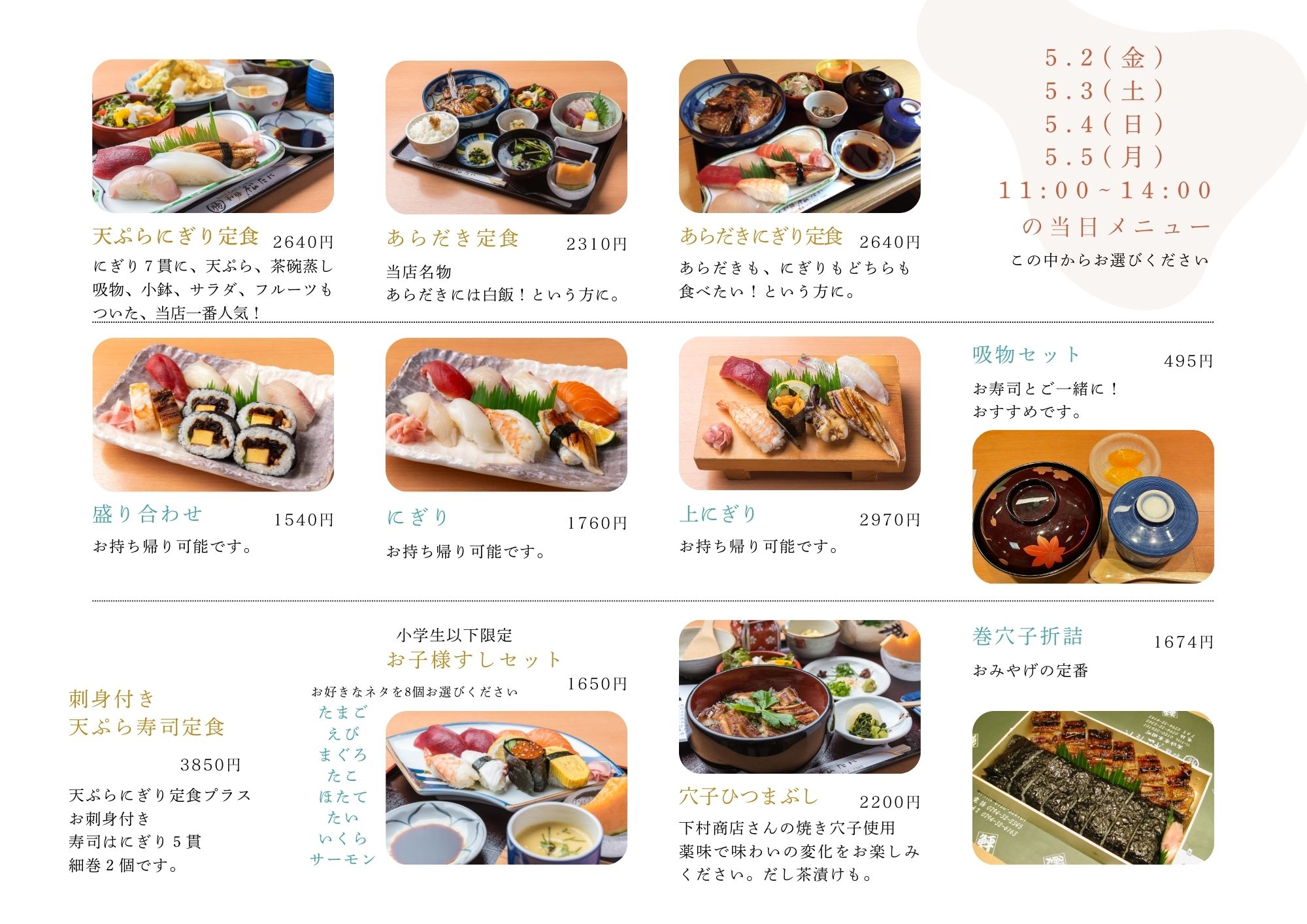あらだき定食.jpg