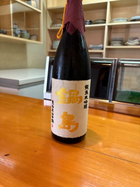 鍋島純米大吟醸