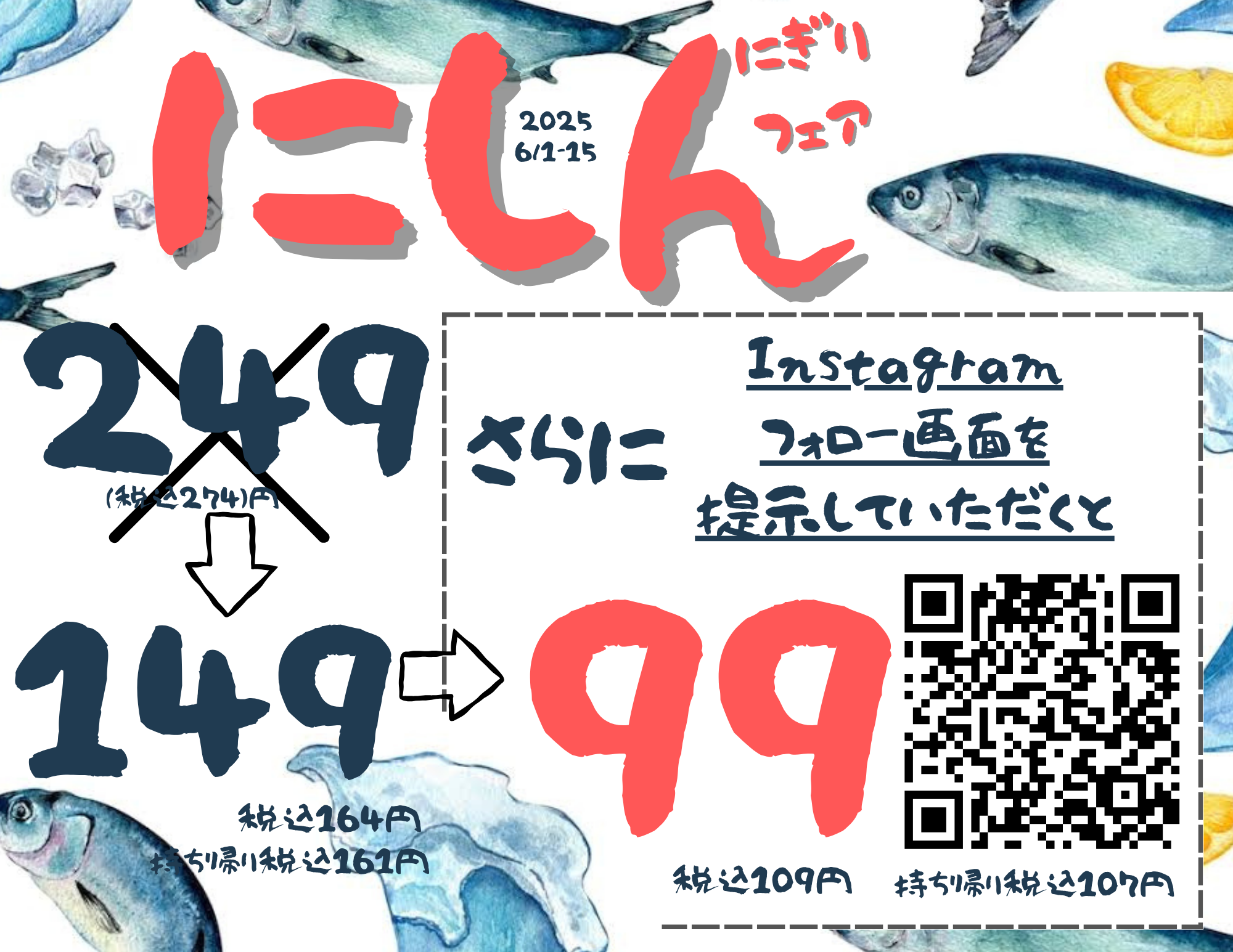 生げそ.png