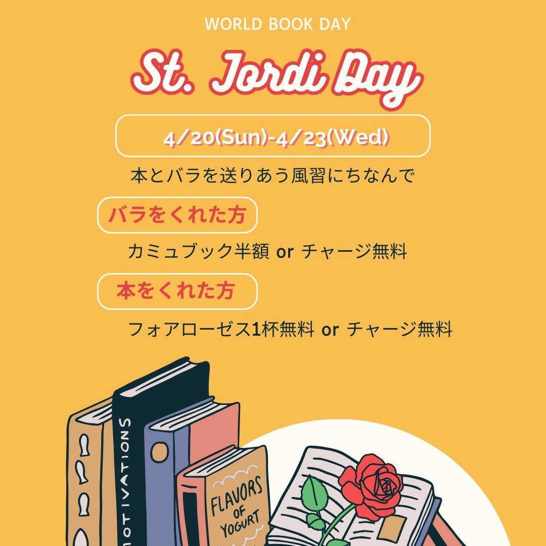 サンジョルディの日2 (2).jpg