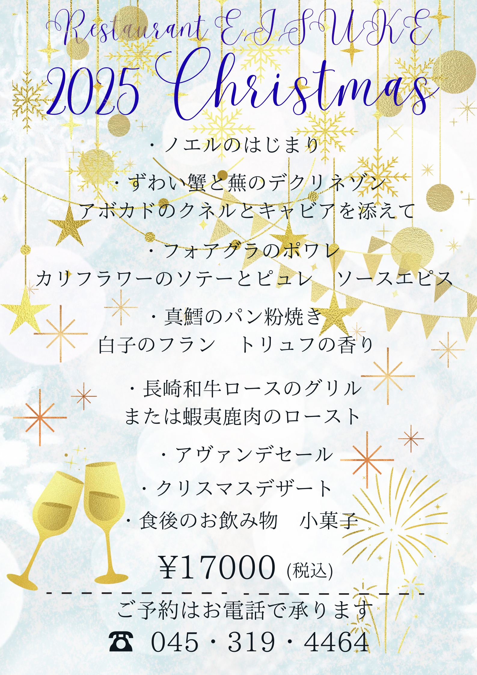 restaurants eisuke - 2.png