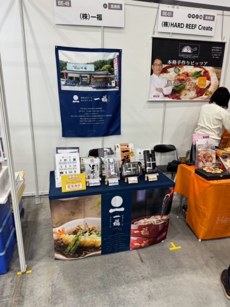 food style japan2025