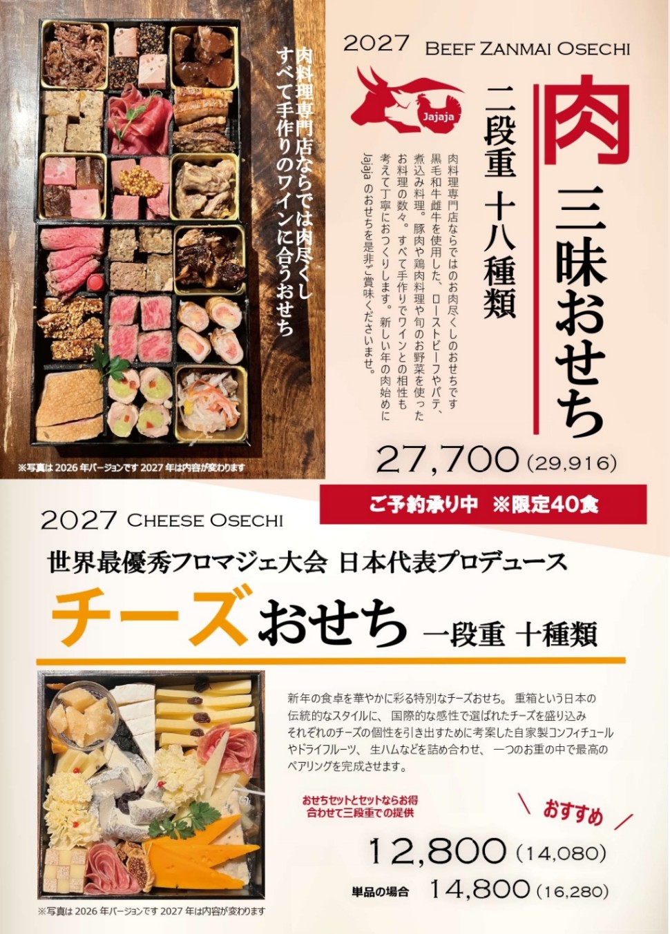 おせち_page-0001