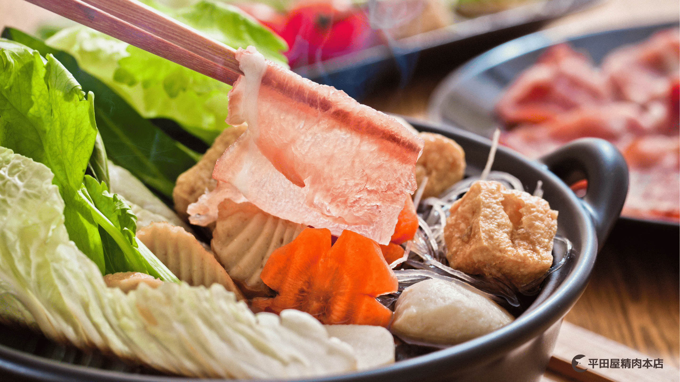 平田屋精肉本店7月7.png