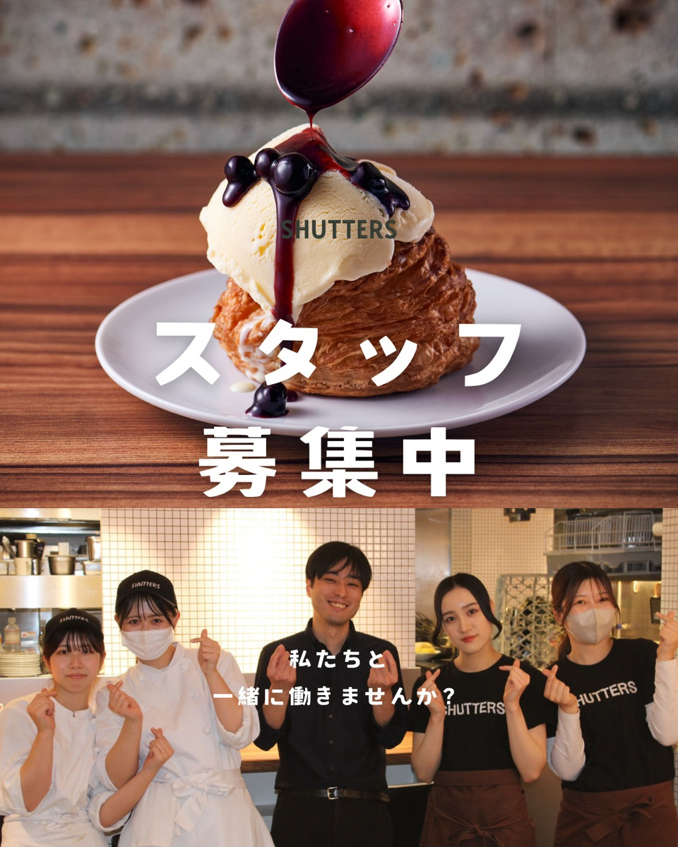 スタッフ募集pop.jpg