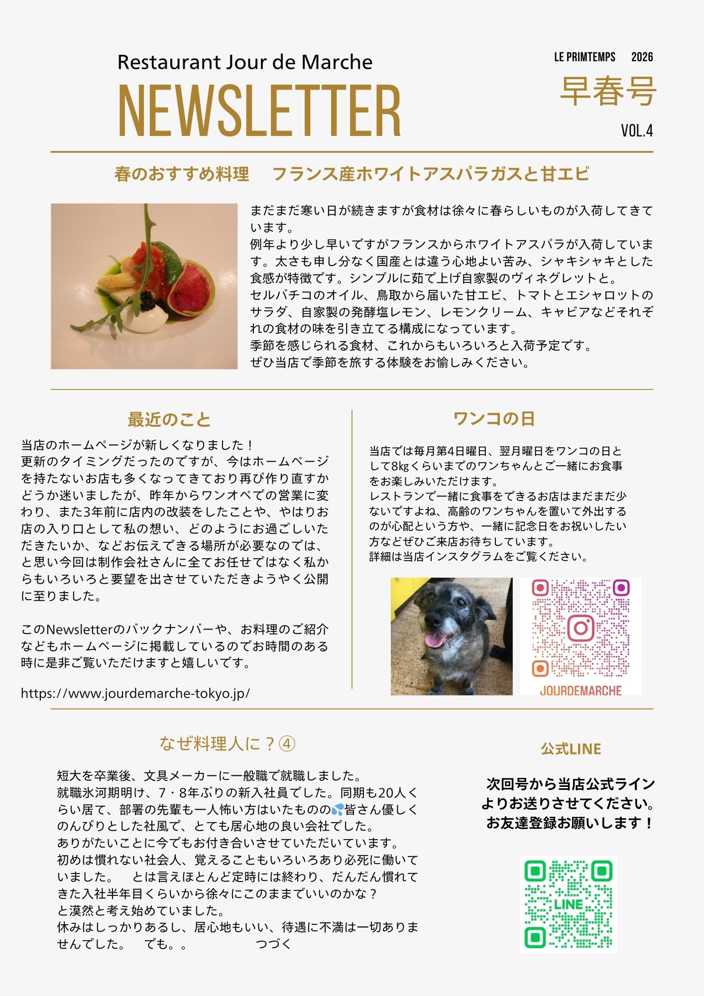 ベージュ ゴールド モダン カフェの社内報 ニュースレター a4文書.jpg