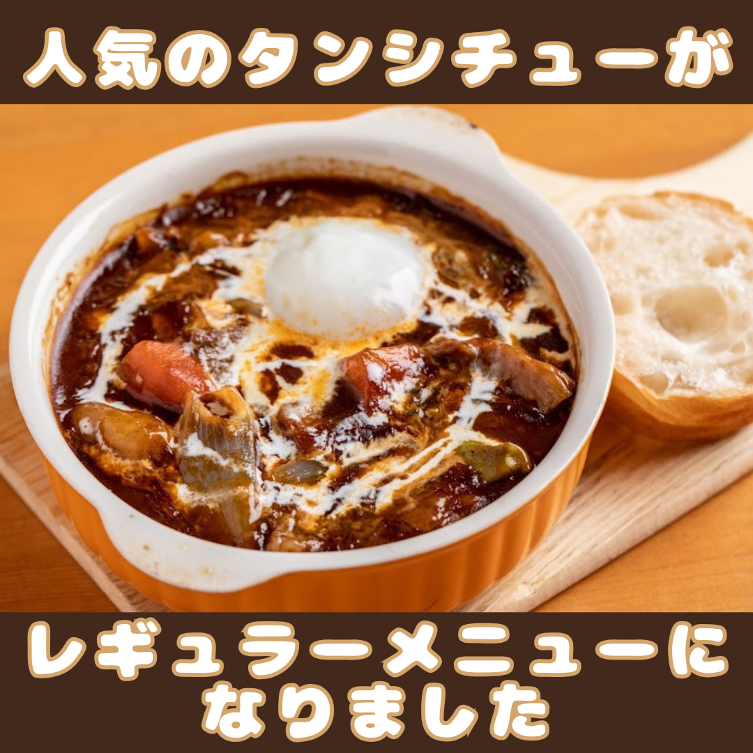 期間限定メニューinstagram.png