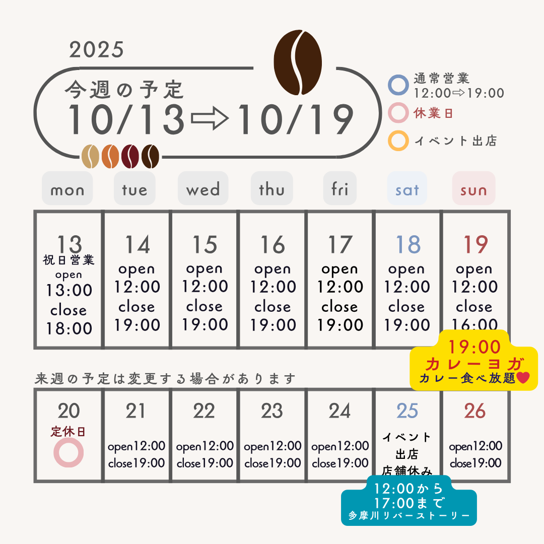 square_営業カレンダー20251013-1019.png