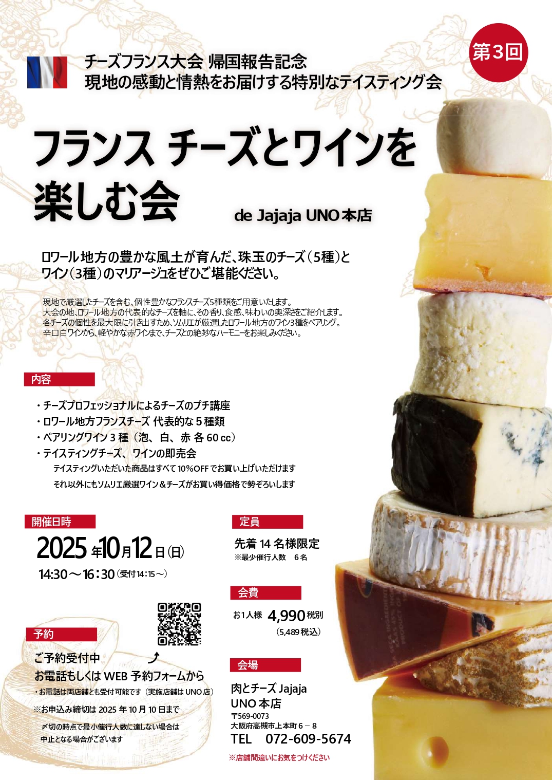 ワイン会３_page-0001.jpg