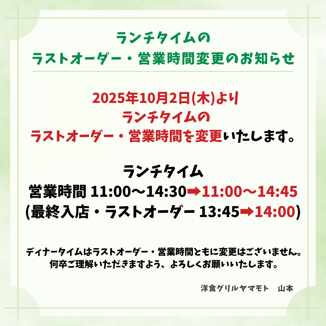 お知らせ.png