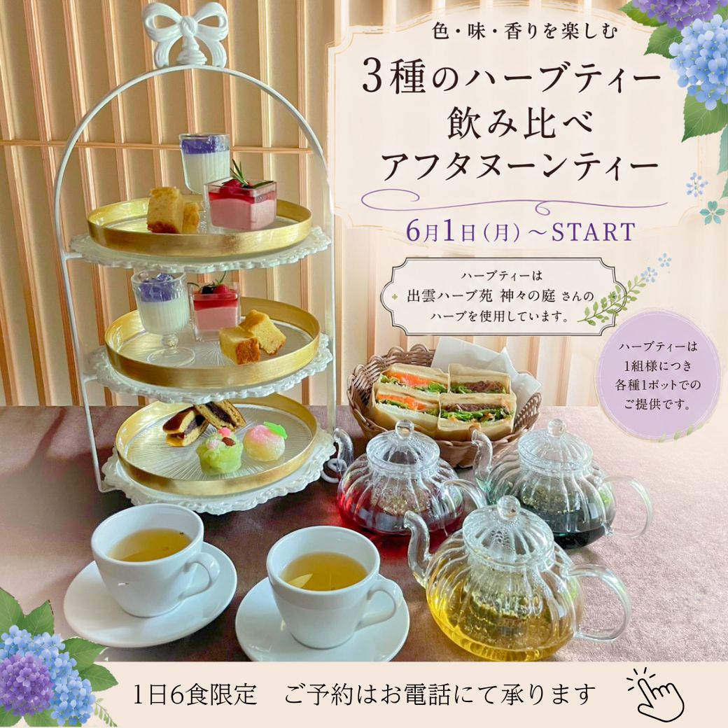 1日6食限定 ご予約はお電話にて承ります.jpg