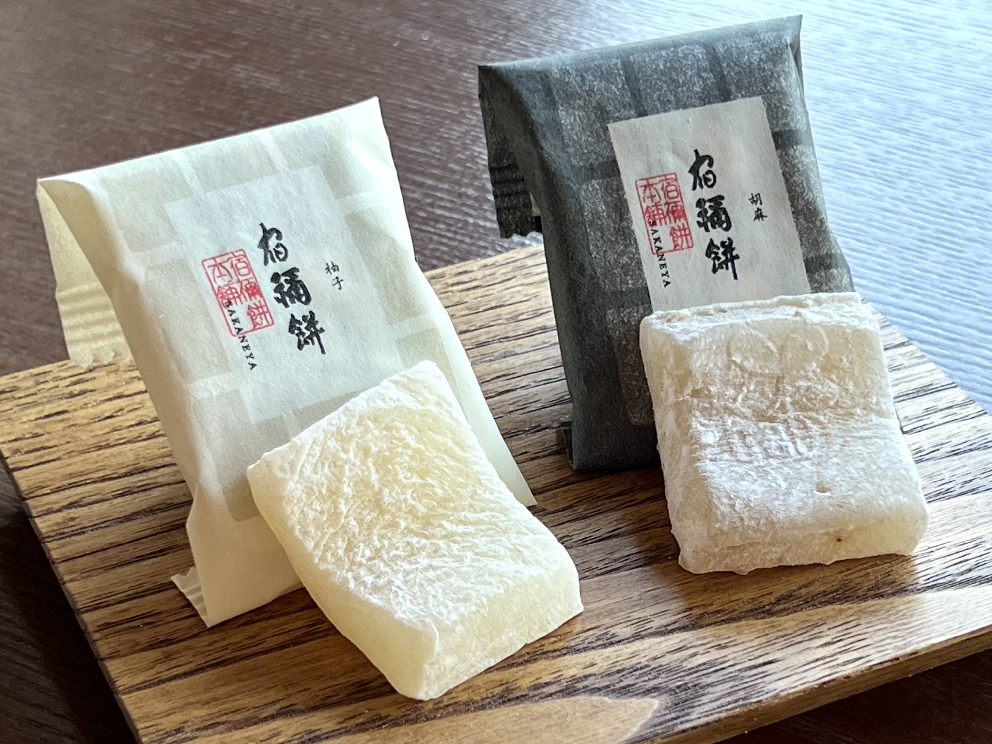 宿禰餅.jpeg