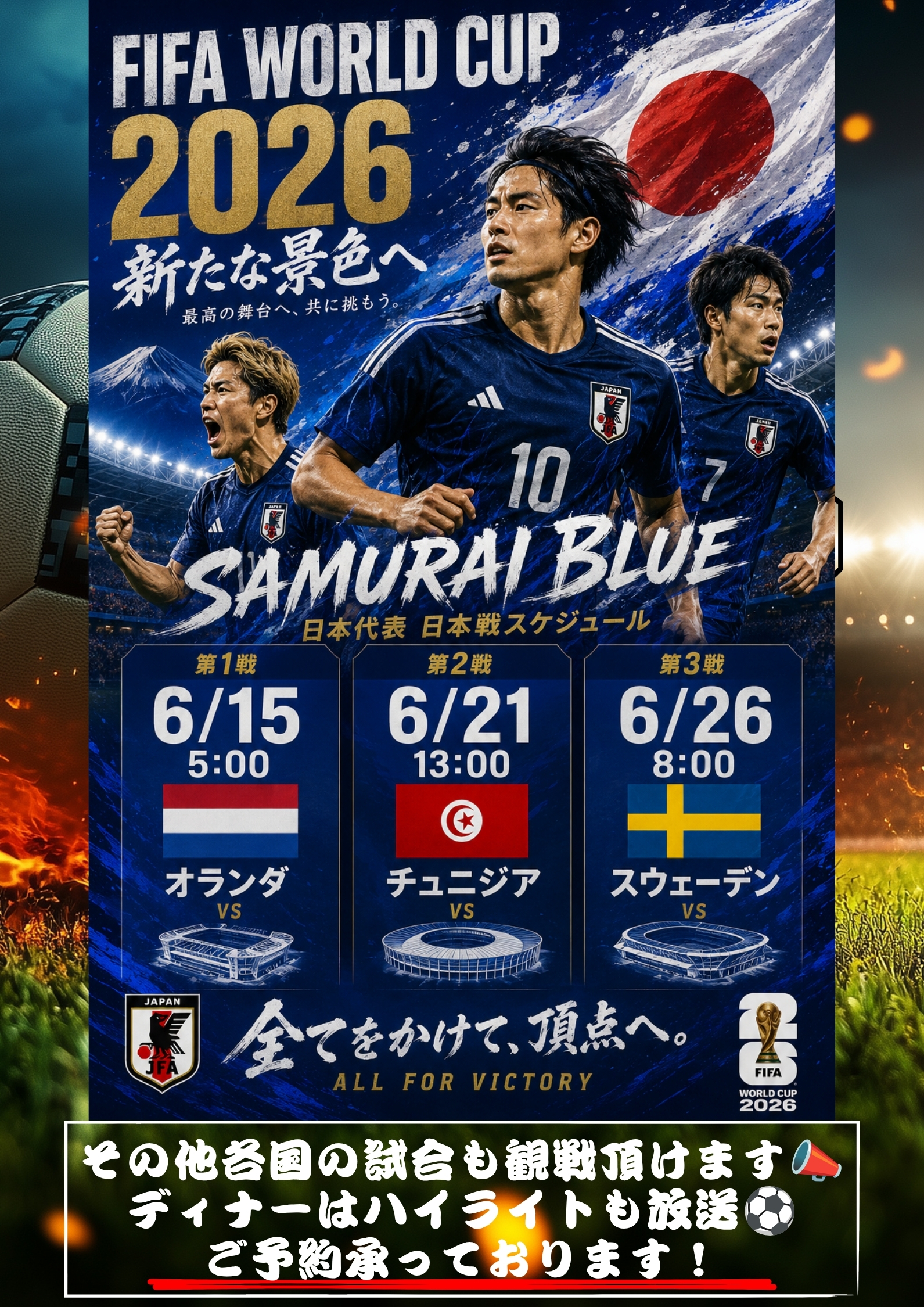 blue green and orange dynamic football match sports poster.jpeg