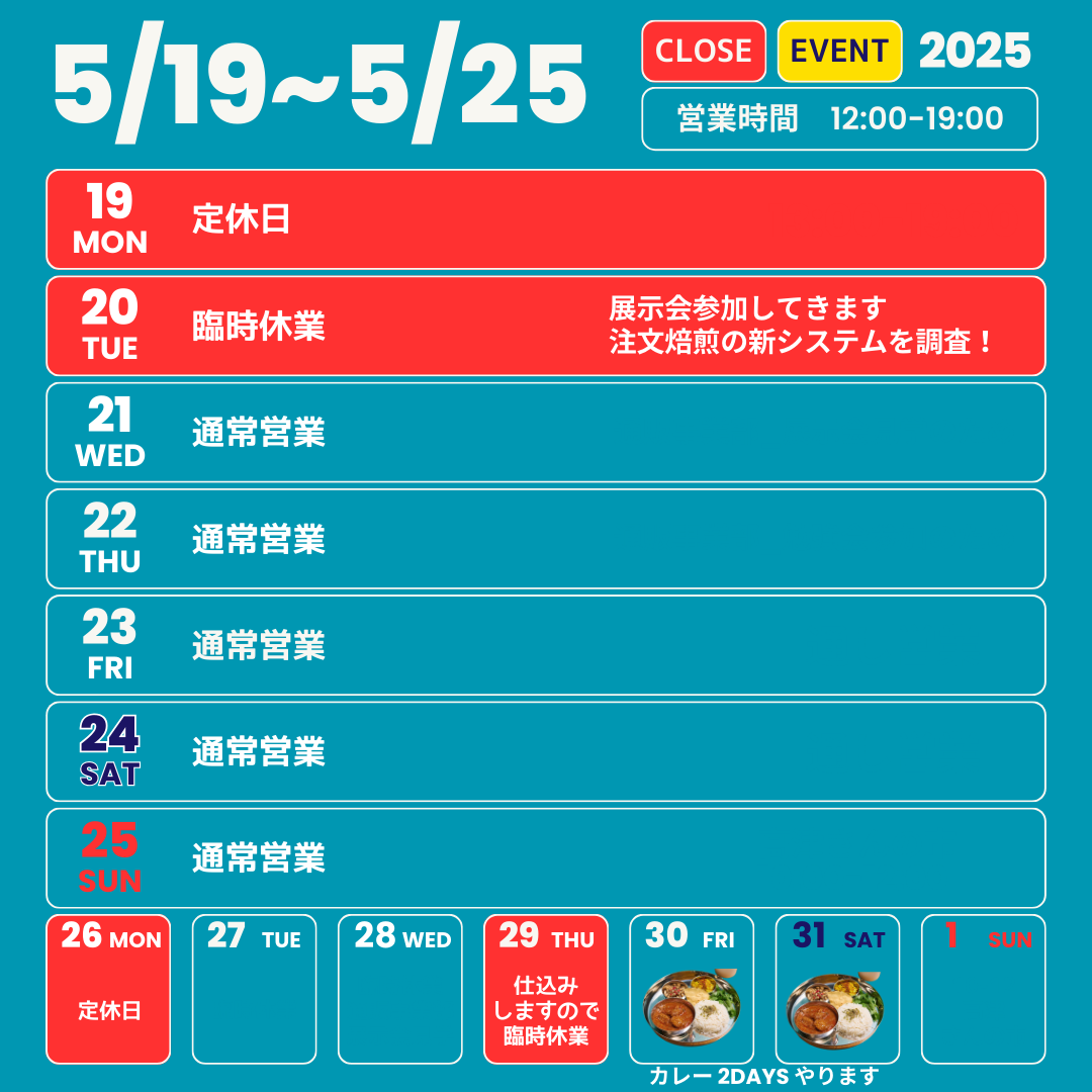 square_営業カレンダー20250519-0525.png