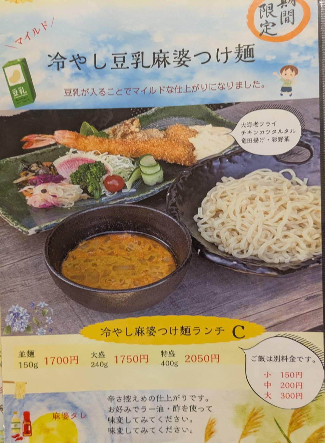 麻婆2.jpg