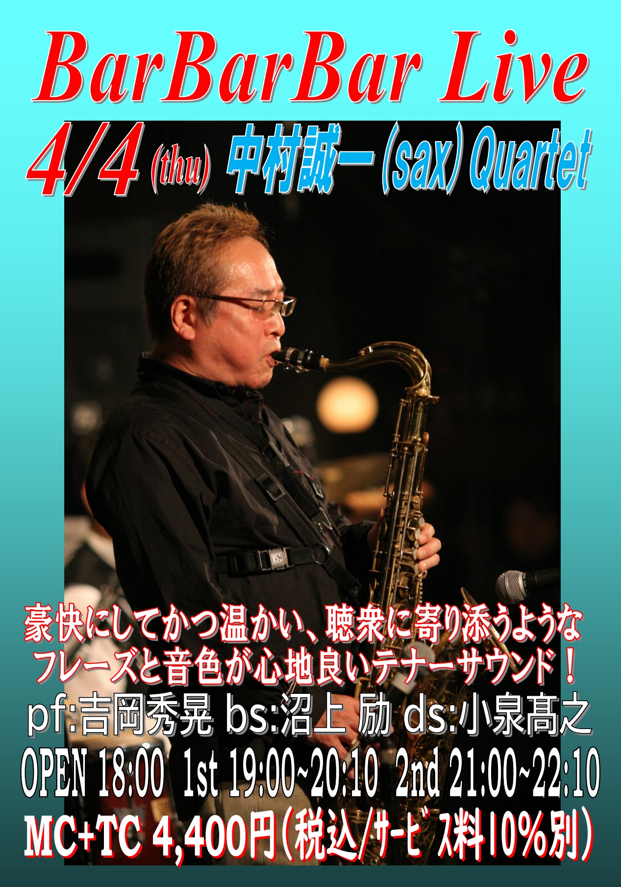 バーくん!ページ Bar Bar Bar 4月4日(木)のライブのお知らせ