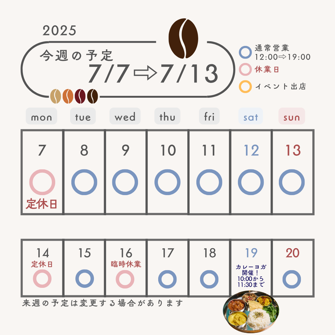 square_営業カレンダー20250707-0713.png
