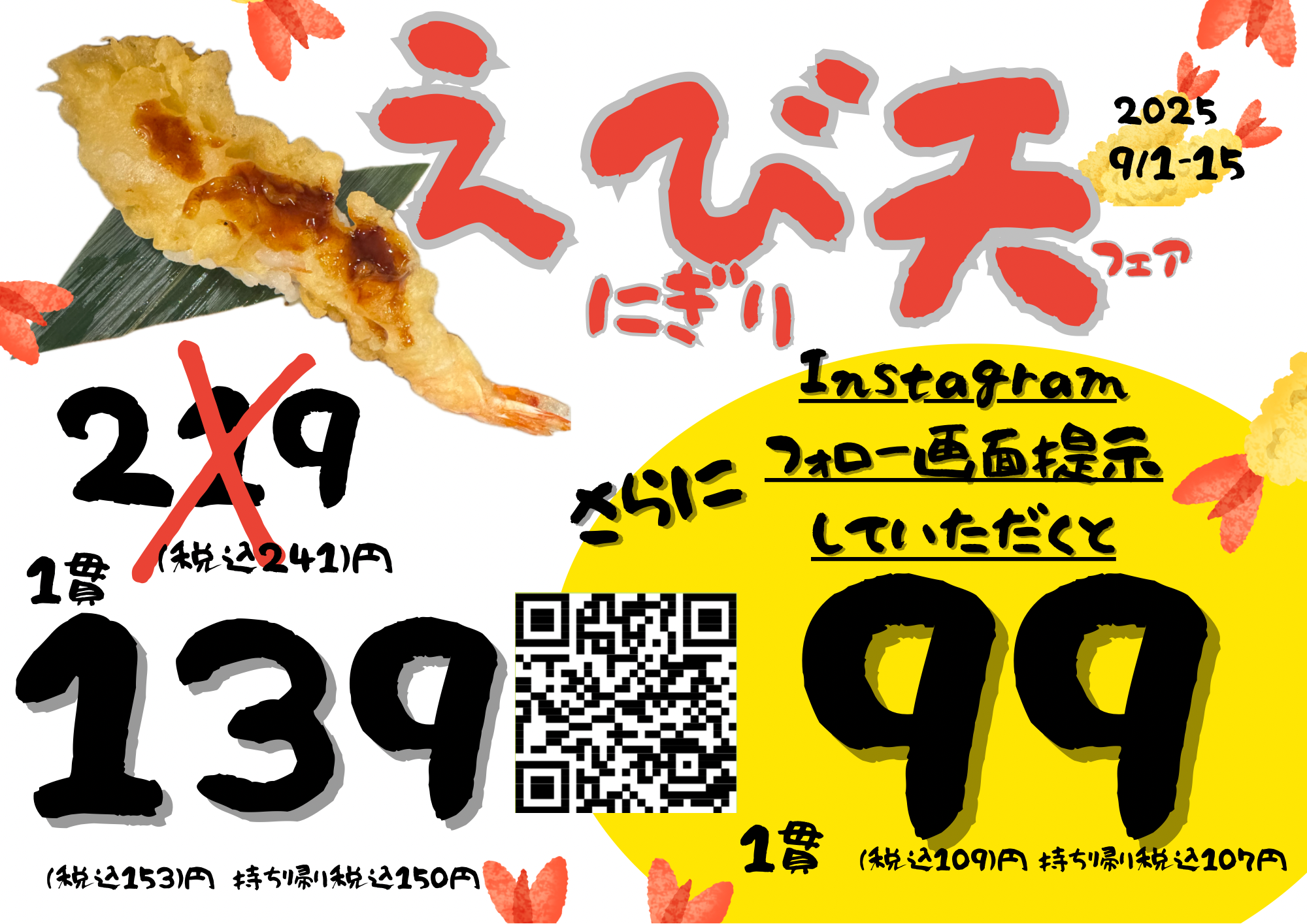 1匹やりいか.png