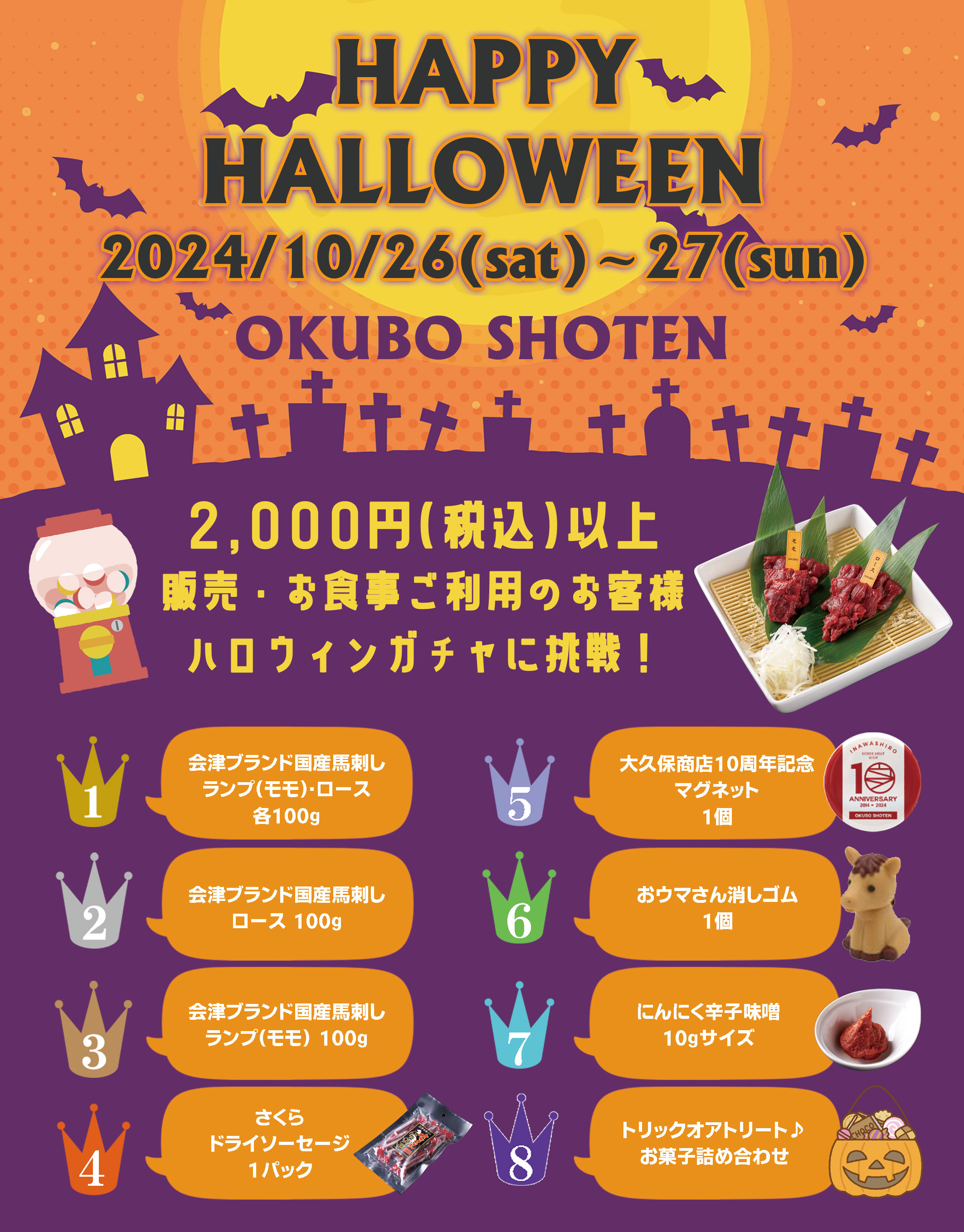 ハロウィンガチャポップ2024.jpg