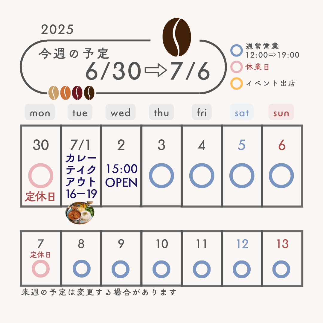 square_営業カレンダー20250630-0706.png